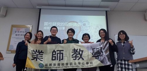 1121206 中山醫學大學醫學暨人文教育研究發展中心楊儒晟博士後研究員 學術演講【質性研究的田野調查】
